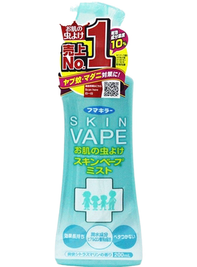日本vape未来驱蚊喷雾长效无毒