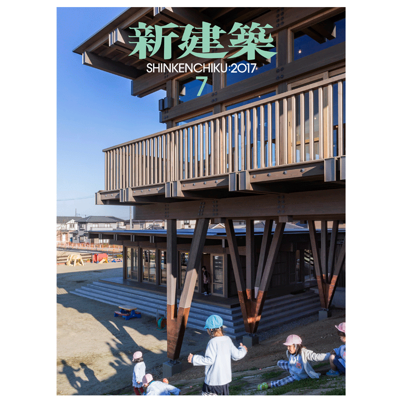 订阅 新建築 日本日文原版 建筑设计杂志 ：年订12期 B011
