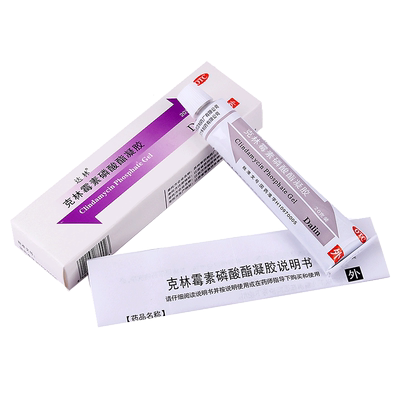 【达林】克林霉素磷酸酯凝胶1%*20g*1支/盒痤疮祛痘黑头去痘印闭口