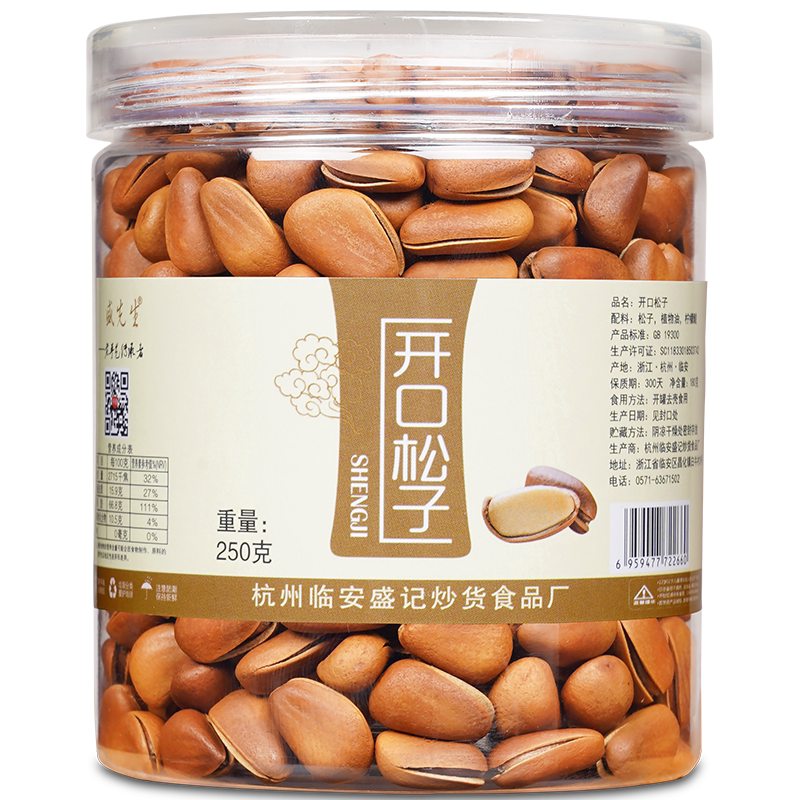 特大颗开口松子2罐装保证新货