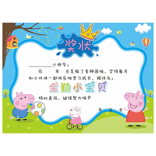 A5/A4幼儿园奖状空白创意定制 全勤宝贝满勤明星 可打印刷卡通可爱中小学生教儿童荣誉证书加厚小奖状纸内芯