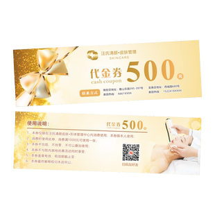 拓客代金券定制礼盒提货券企业公司送员工礼品兑换卡片活动抽奖券现金抵用券优惠卷餐饮美食烘焙小卡设计订制