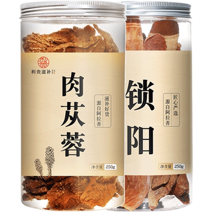 肉苁蓉鲜干片500g内蒙古油肉苁蓉泡茶非野生可搭锁阳淫羊藿泡酒
