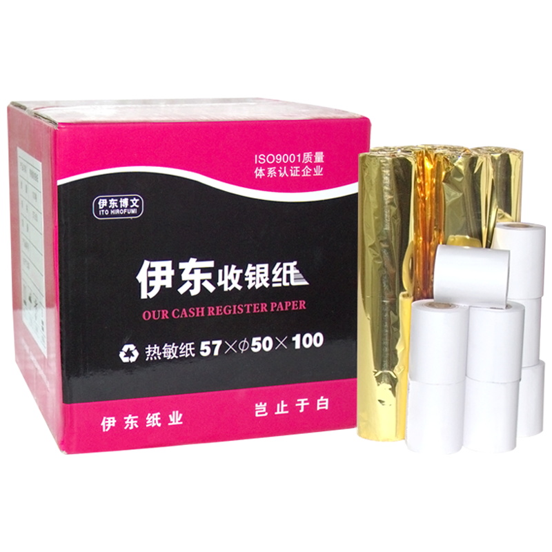 伊東小管芯收銀紙57x50超市小票紙熱敏紙58mm打印紙