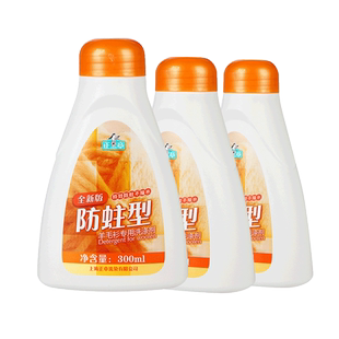 正章组合装3瓶防蛀型羊毛衫洗涤剂无磷专用蓬柔软松洗衣液