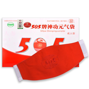 505 神功元气袋(升级版)腹部不适消化不好便稀中药保健袋透气男女