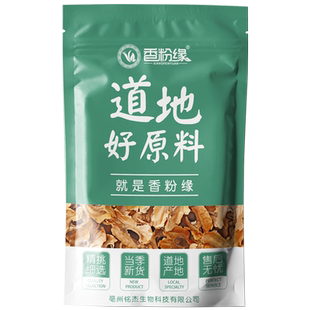 分心木特级核桃黑桃分心木粉天然秦岭野生中药材饮煮鸡蛋泡水茶片