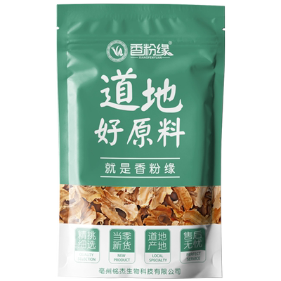 分心木核桃分心木泡水核桃壳粉特级煮鸡蛋功效饮片中药材天然野生