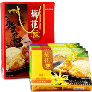 罗罗菊花酥菊花饼 手工糕点 300克*4盒 开封特产礼袋