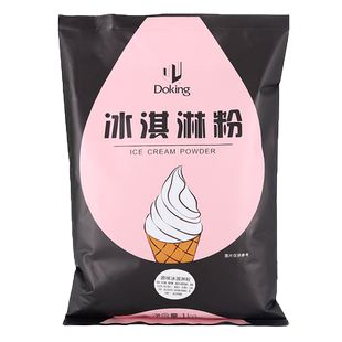 盾皇冰淇淋粉商用批发硬冰激凌粉摆摊哈根甜筒家用自制哈密瓜香草