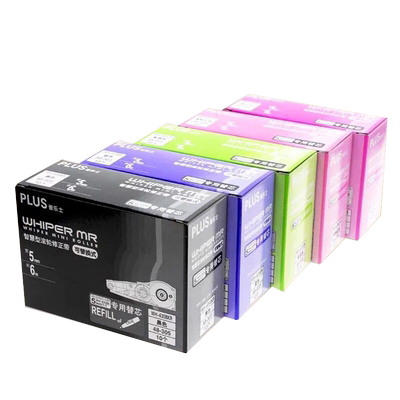 10个盒装日本普乐士透明修正带