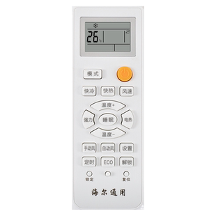适用海尔万能空调遥控器YR-M10/02/0309自清洁挂机立式通用中央机