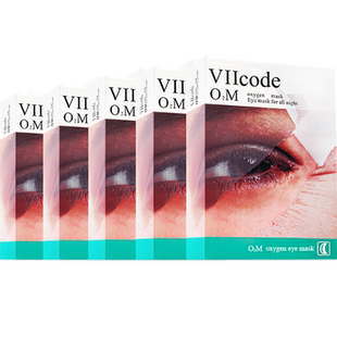VIIcode眼膜黑眼圈细纹眼袋浮肿泪沟滋润抗皱保湿夜间氧眼贴5盒