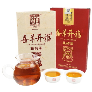 湖南安化黑茶白沙溪生肖纪念茶