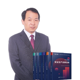 环球兴学网校预售26年中级注册安全师工程师网课精讲课件教材视频