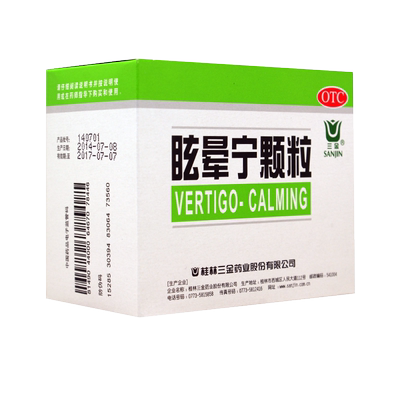 【三金】眩晕宁颗粒8g*12袋/盒健脾利湿头晕头昏肝肾不足