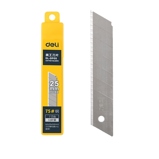 得力美工刀片大号加宽25mm壁纸多用途工业用美工刀墙纸小刀片切割