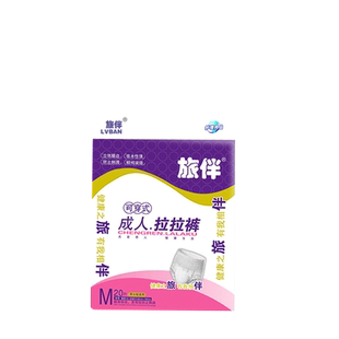 旅伴成人尿不湿老年人拉拉裤成人纸尿裤护理床垫纸尿片m码80片装