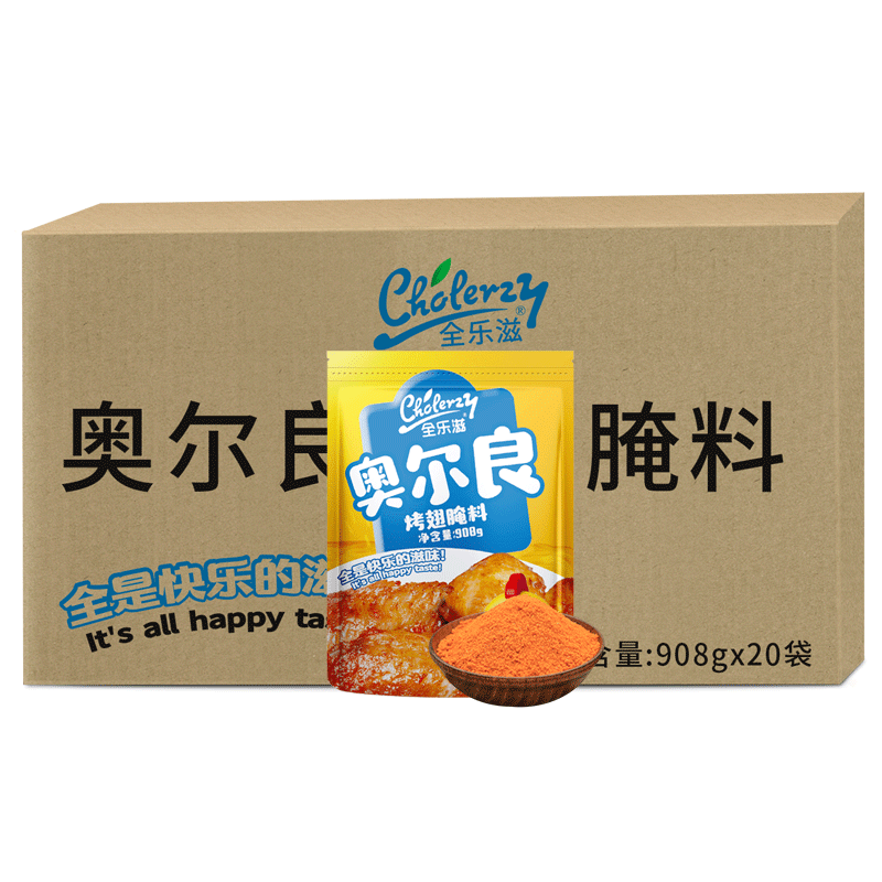 新奥尔良烤翅整箱20袋大包装腌料