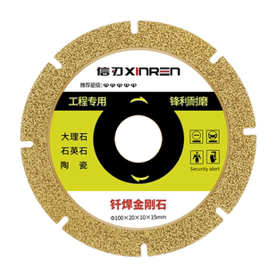 干切王切割片专用石材花岗岩大理石石英石陶瓷瓷砖玻化砖水泥锯片