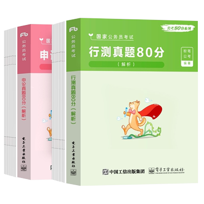粉笔公考2026年国考省考行测和申论历年真题库套卷公务员考试刷题册试卷考公资料26广东省云南湖北河北福建湖南广西内蒙古甘肃2025