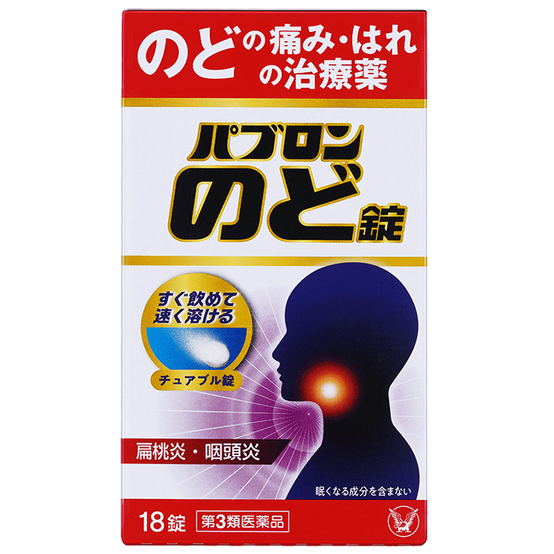 日本进口大正制药咽炎片缓解感冒咽喉肿痛扁桃体发炎干咳清热