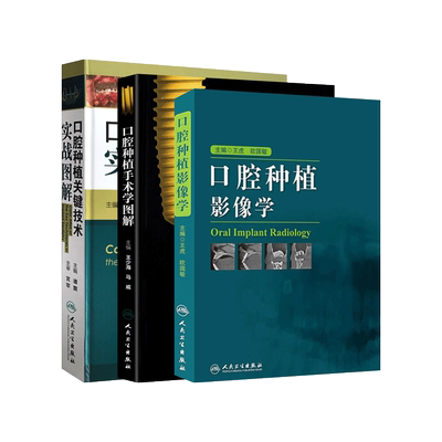 正版协和内科住院医师手册