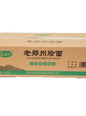 老遂记河南羊肉方便面速食
