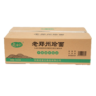 老遂记河南烩面袋装懒人速食老郑州特产羊肉滋补麻辣115克x20袋