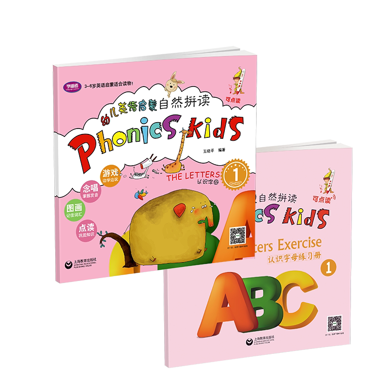 全2册自然拼读 phonics幼儿早教/少儿英语/