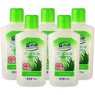 隆力奇芦荟甘油保湿滋润补水护手擦脸身体乳呵护家庭护肤品75ml*5