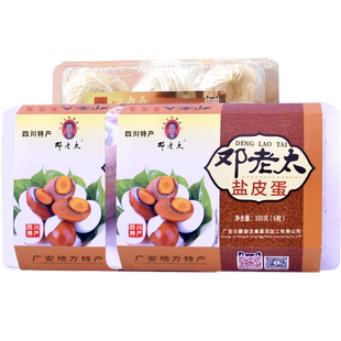 邓老太盐皮蛋6枚2盒+溏心皮蛋6枚 组合装共18枚松花蛋广安盐皮蛋