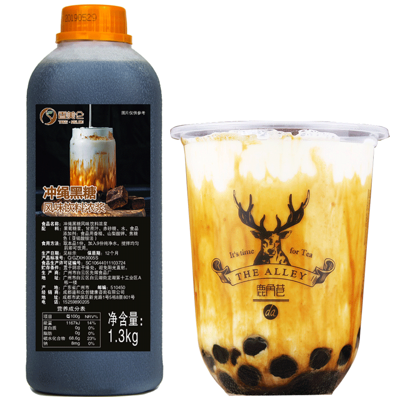 香美仑台式冲绳风味黑糖糖浆奶茶店专用原材料浓缩脏脏茶珍珠奶茶