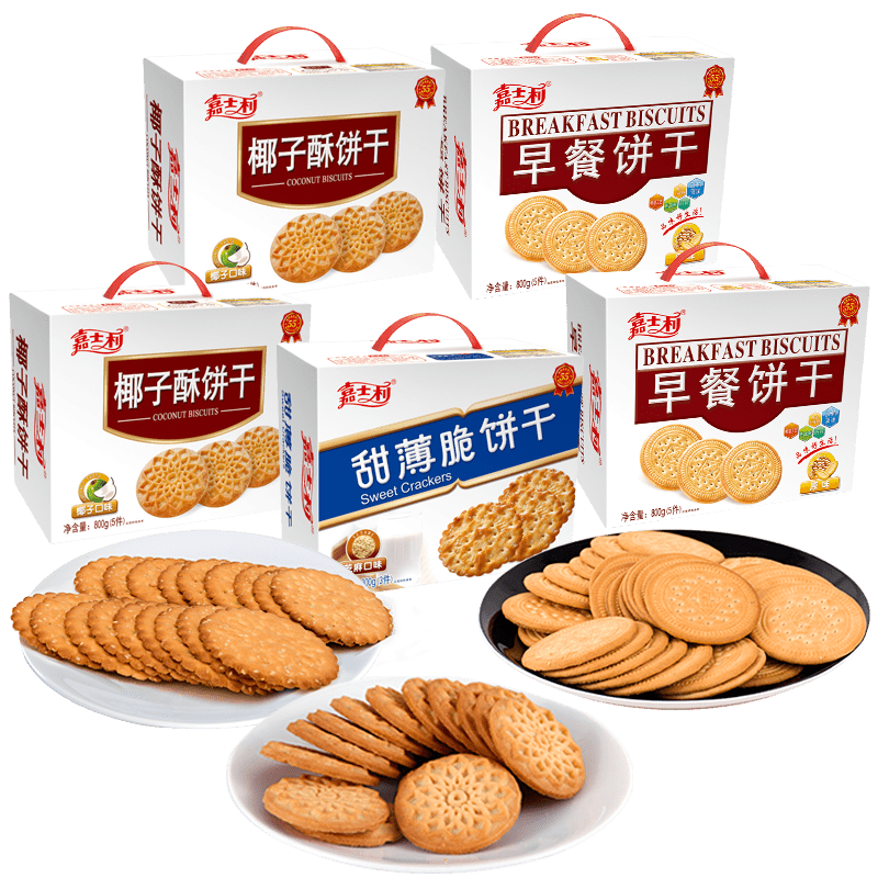 嘉士利早餐饼干牛奶味礼盒网红好吃圆饼单独小包装零食解馋多口味