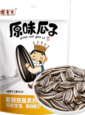 傻老大原味瓜子178g袋葵花籽香瓜子大瓜子新疆阿勒泰特产