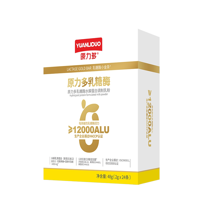 【买四送一】原力多水解蛋白酸性乳糖酶18000型 含益生菌4条装