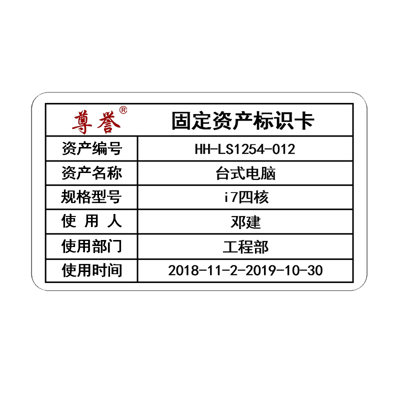 彩色固定资产标签a4不干胶设备标识空白标签防水背胶打印纸手写强粘型仓库盘点贴纸办公商务广告用纸非标定制
