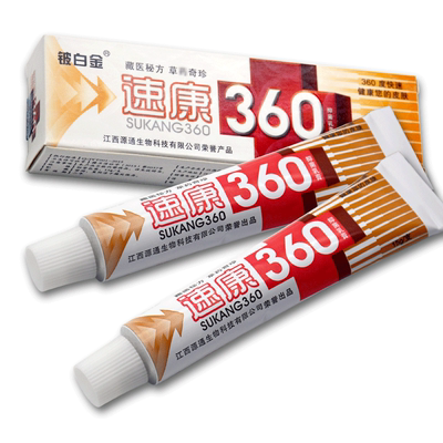 草本江西软膏原厂包邮