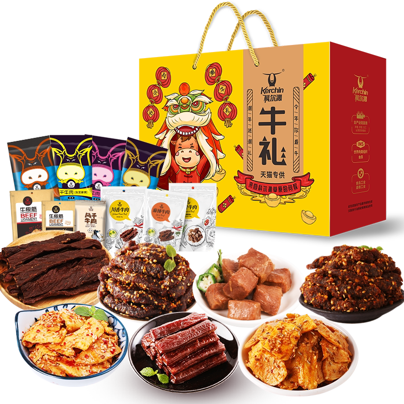 科尔沁牛礼礼盒1155g年礼礼盒内蒙古零食礼盒休闲零食开袋即食