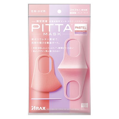 日本pitta口罩柔美组合小码3片装