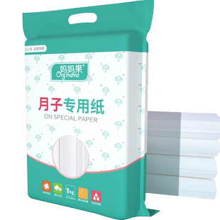 刀纸产妇专用月子纸产褥垫卫生纸刀子纸产房孕妇生产用入院纸巾