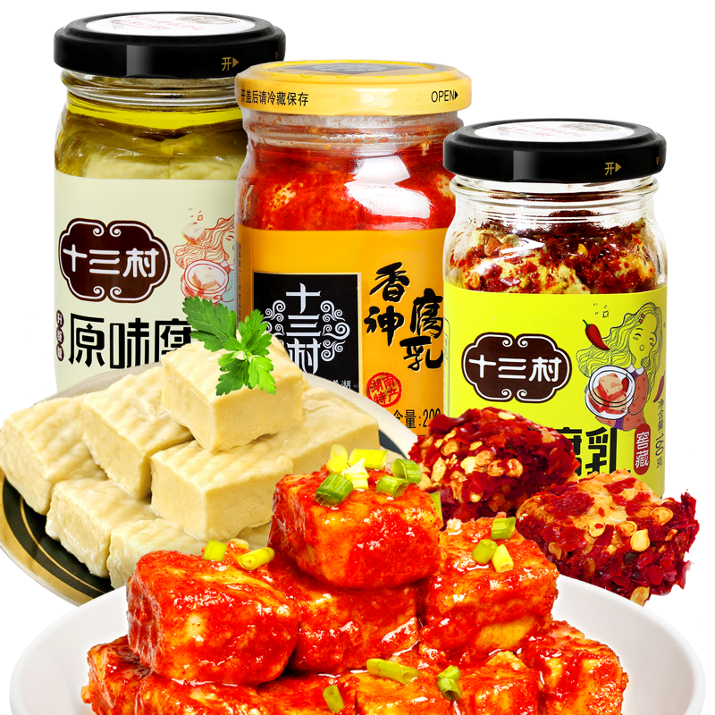 十三村湖南特产豆腐乳烧烤调料湖南霉豆腐下饭菜腐乳瓶装任选2瓶