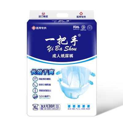 一把手透气大码失禁成人纸尿裤