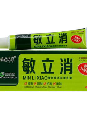 邦夫克草本软膏买2送1买5送5