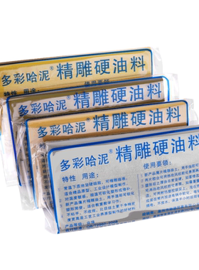 精雕油泥手办模型雕塑