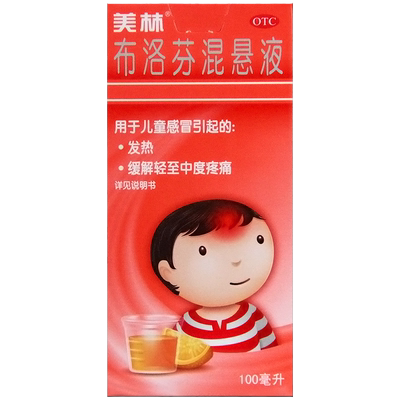 【美林】布洛芬混悬液2%*100ml*1瓶/盒