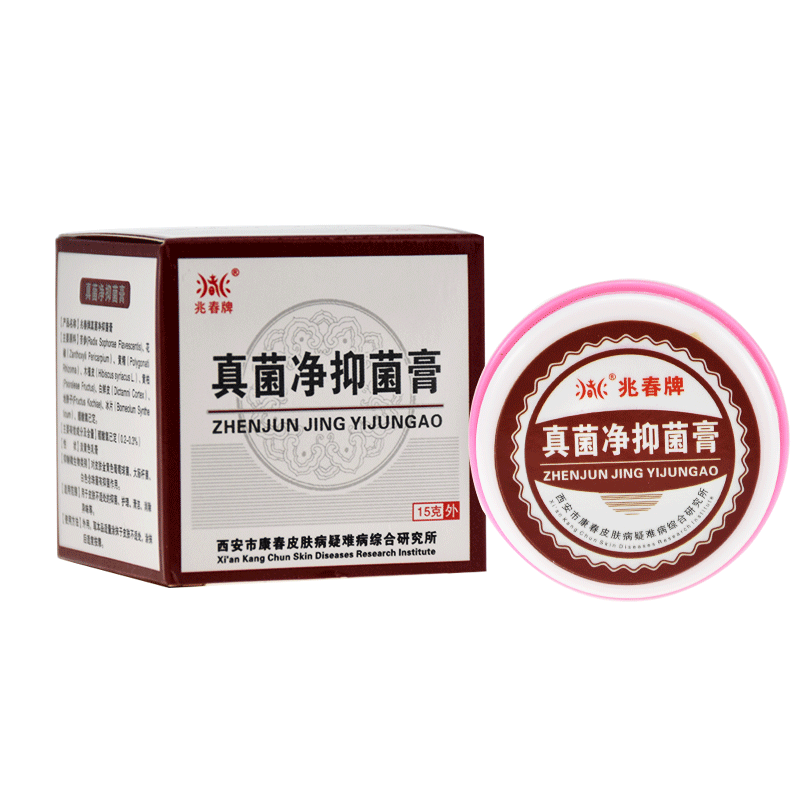 兆春牌真菌凈皮膚手足濕癬凈手足濕蘚凈外用乳膏凝膠正品