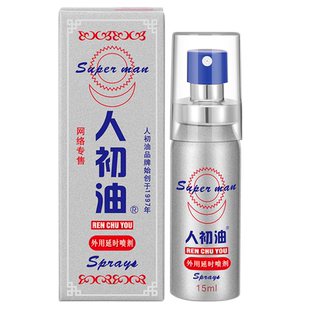 【官方旗舰店】人初油延时喷剂延迟印度神油成人男用湿巾喷剂正品