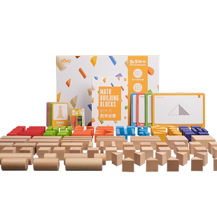 启蒙町【实木早教积木】 数学启蒙 益智桌游 蒙氏平面立体教具2-6
