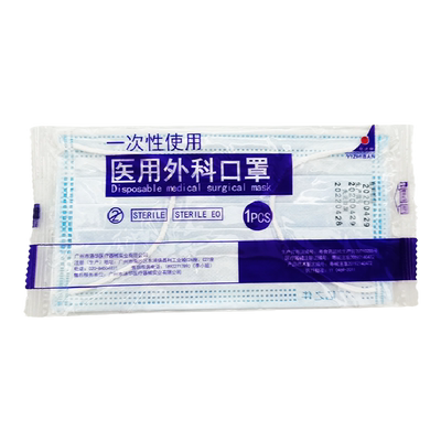 洛华一次性医用外科口罩三层亿之伴无纺布儿童成人医疗独立包装